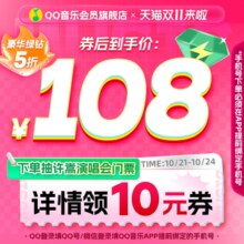 QQ音乐 豪华绿钻会员 12个月