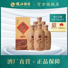 枝江 柔和古酒50度500ml*6瓶纯粮固态发酵白酒经典浓香型柔和窖藏