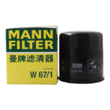 曼牌（MANNFILTER）机油滤清器机滤机油滤芯保养W67/1天籁奇骏逍客轩逸骐达骊威颐达