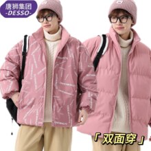 唐狮集团desso双面穿情侣款棉服外套