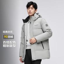 BOSIDENG 波司登 男士休闲经典百搭羽绒服外套