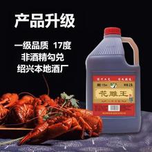 越龙潭 绍兴工艺黄酒越龙潭花雕酒八年一级花雕酒5斤桶装酒17度泡药阿胶13.6元