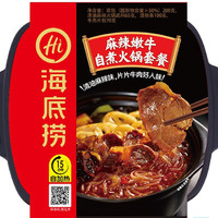 海底捞 麻辣嫩牛自煮火锅套餐435g