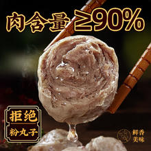 潮夫道 潮汕牛筋丸 250g