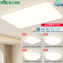 20点！NVC Lighting  雷士照明 LED全光谱吸顶灯 IP40防蚊虫防蓝光 全屋智能套装（限2分钟）