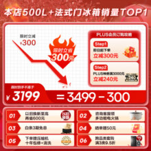 海信（Hisense）525升冰箱四开门法式冰箱家用一级能效风冷无霜家电政府补贴以旧换新BCD-525WNK1PU双系统双循环 525升双系统净味冰箱