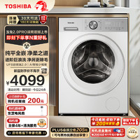 TOSHIBA 东芝 滚筒洗衣机全自动纯平全嵌 10公斤大容量 智能投放 银离子除菌