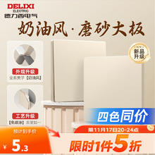 DELIXI 德力西 开关插座面板 哑光磨砂大板 墙壁电源开关 奶油风 825系列凝脂黄 空白面板5.3元