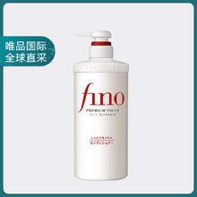 概率券、PLUS会员：Fino 芬浓 透润美容液护发素 550ml