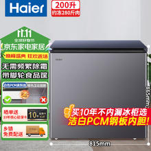 Haier 海尔 宝蓝冰柜200升BC/BD-200GHPCJZ