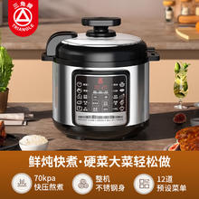 限移动端、京东百亿补贴：TRIANGLE 三角牌 电压力锅家用智能电饭锅4L大容量电压力煲304不锈钢内胆多功能预约高压锅煲汤锅炖汤锅X140C