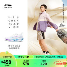 LI-NING 李宁 吾适5S3.0 男款跑步鞋券后298元