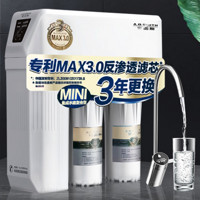 A.O.SMITH 史密斯 A.O.史密斯 MAX3.0 S系列 R2000BG1 反渗透纯水机 800G
