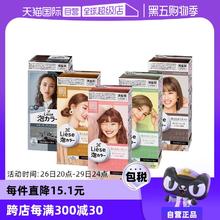 【自营】KAO花王泡沫染发剂liese莉婕Prettia植物泡泡染发膏棕色