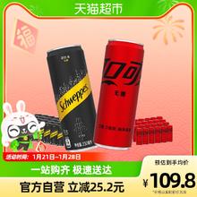 Schweppes 怡泉 Coca-Cola 可口可乐 零度可乐+怡泉无糖苏打水 330ml*24罐+330ml*24罐