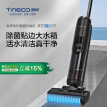 Tineco 添可 芙万 2.0 CE 家用除菌吸拖洗一体无线洗地机