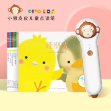 小猴皮皮点读笔礼盒小鸡球球成长绘本系列(儿童智能点读笔海豚传媒点读通用英语绘本幼儿点读机小孩早教点读书)暑假阅读暑假课外书课外暑假自主阅读暑期假期读物