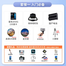 尼康（Nikon） Z5全画幅微单相机 高清旅游数码照相机 24-50套机/拆机 Z5+Z 24-50 f/4-6.3镜头 出厂配置【关注店铺+100元 升级套餐一】