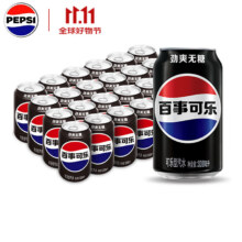 双11狂欢：百事可乐 碳酸饮料 330ml*24罐