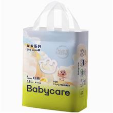 88VIP会员：babycare 宝宝纸尿裤 XL18片