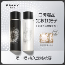 【胡可双11】PRAMY/柏瑞美定妆喷雾持久定妆保湿补水-T39.9元 (券后省20)