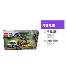 LEGO 乐高 恐龙任务 76966 异龙运输车 拼插积木