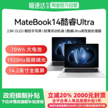 【下拉详情领取20%政府补贴】华为MateBook 14 高性能轻薄游戏本酷睿 Ultra笔记本电脑 学生办公全能游戏本