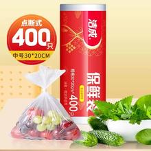 88VIP会员：洁成 食品保鲜袋 30*20cm 400只