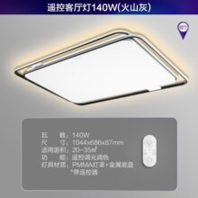 飞利浦（PHILIPS）led吸顶灯客厅灯卧室灯北欧后现代超薄调光灯具灯饰140W悦璃1499元