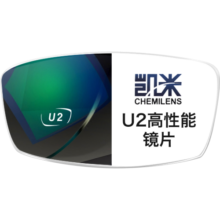 凯米U6/U2镜片 1.60/1.67近视眼镜架光学配眼镜加膜现片2片装 1.74防油污U2 韩国品牌