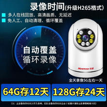 限地区、以旧换新补贴、PLUS会员：Newmine 纽曼 无线家用摄像头 WiFi经典版 400万