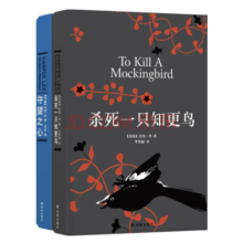 哈珀·李作品：杀死一只知更鸟+守望之心（套装共2册）61.5元 (月销8000+)