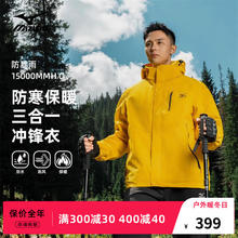Mizuno 美津浓 三合一冲锋衣可拆卸硬壳保暖防水防风衣春秋登山夹克