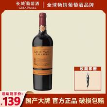 GREATWALL 长城天赋葡园解百纳宁夏贺兰山东麓产区干红葡萄酒 单支装自饮