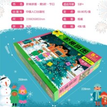小红花阶梯拼图·第5阶·节日(5岁+)拼图3-6岁儿童进阶益智拼图早教宝宝手工玩具儿童礼物新年礼物