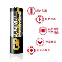 GP 超霸 5号碳性电池 4粒
