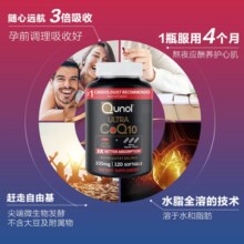 堪比海淘！Qunol 酋诺 氧化型超级辅酶Q10 100mg*120粒￥229.18 6.9折 比上一次爆料上涨 ￥23.18