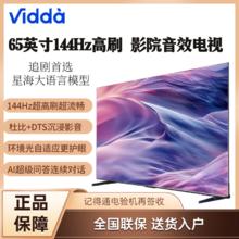 百亿补贴：Vidda 海信 65英寸 2025款 144Hz高刷 2+32G 护眼大屏平板电视1929元