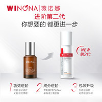 WINONA 薇诺娜 舒缓保湿特护精华液 7.5ml