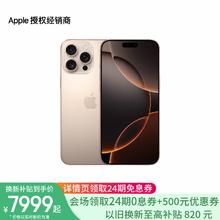 Apple 苹果 iPhone 16 Pro（A3294） 支持移动联通电信5G 双卡双待手机8699元