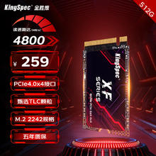 KingSpec 金胜维 512GB SSD固态硬盘NVMe 2242 M.2接口 PCIe4.0 XF系列259元