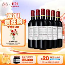 CHATEAU LAFITE ROTHSCHILD 拉菲古堡 智利进口 巴斯克酒庄 精选赤霞珠干红葡萄酒 750ml*6瓶 整箱装券后769.5元