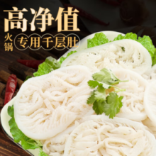 30日0点！潮夫道 白千层肚 250g