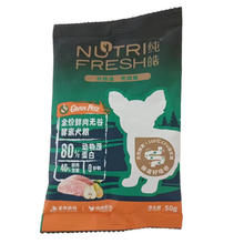 Nutrifresh 纯皓 狗粮小型犬成犬幼犬泰迪雪纳瑞比熊酵素通用型鸡肉无谷粮 8kg 狗粮试吃50克 小型犬