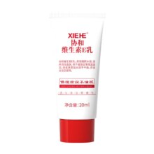 协和 维生素E乳20ml(旅行装) 乳液面霜护手霜身体乳