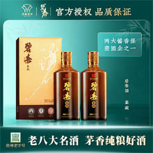 bichun 碧春 老三春 53度 酱香型白酒 500mL*2瓶
