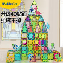NUKied 纽奇 7.5cm钻面彩窗磁力片68件配小车*1
