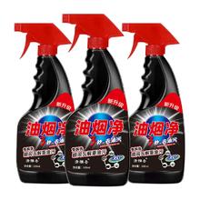 厨房油污净500ml*3瓶，到手9.9