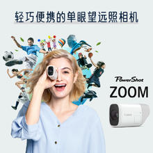 Canon 佳能 PowerShot ZOOM 照相机 数码相机便携高清1519.05元