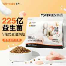 Toptrees 领先 optrees 领先 烘焙猫粮 鲜鸡肉羊奶低温无谷 1.5kg